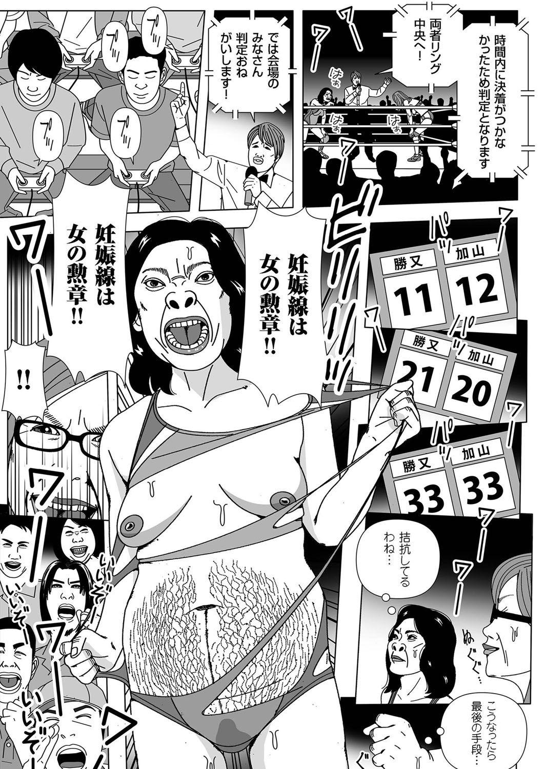 [Anthology] Hitozuma Zoukan - COMIC Kuriberon DUMA Vol. 2 - Yosoji Numa Dorodoro Gou [Digital] 183