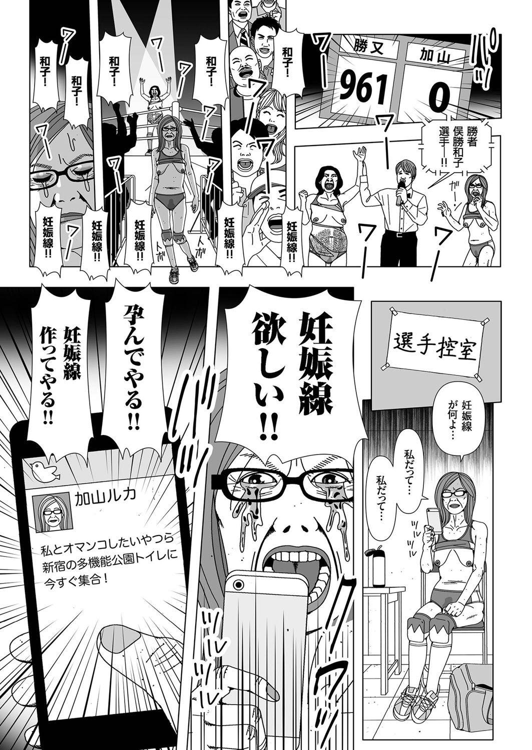[Anthology] Hitozuma Zoukan - COMIC Kuriberon DUMA Vol. 2 - Yosoji Numa Dorodoro Gou [Digital] 184