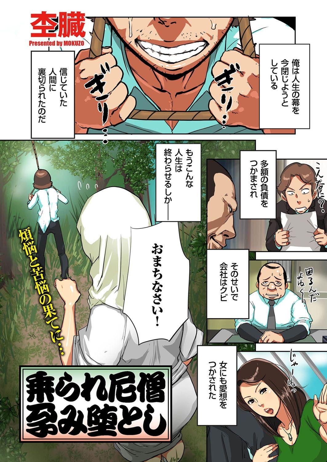 Clit [Anthology] Hitozuma Zoukan - COMIC Kuriberon DUMA Vol. 2 - Yosoji Numa Dorodoro Gou [Digital] Latina - Page 3