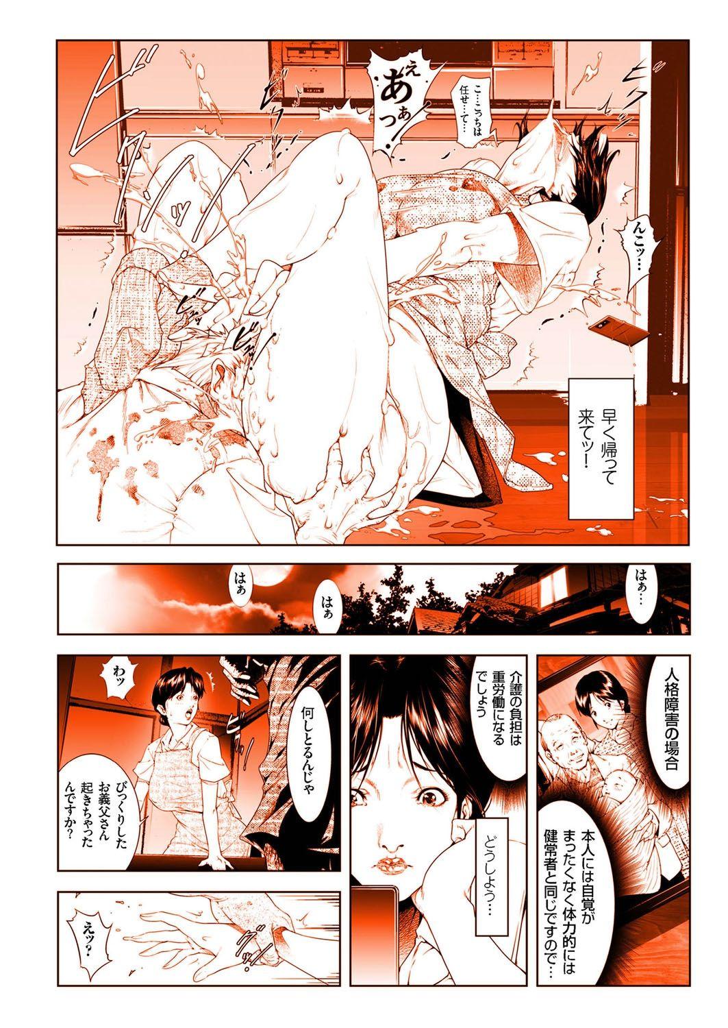 [Anthology] Hitozuma Zoukan - COMIC Kuriberon DUMA Vol. 2 - Yosoji Numa Dorodoro Gou [Digital] 29