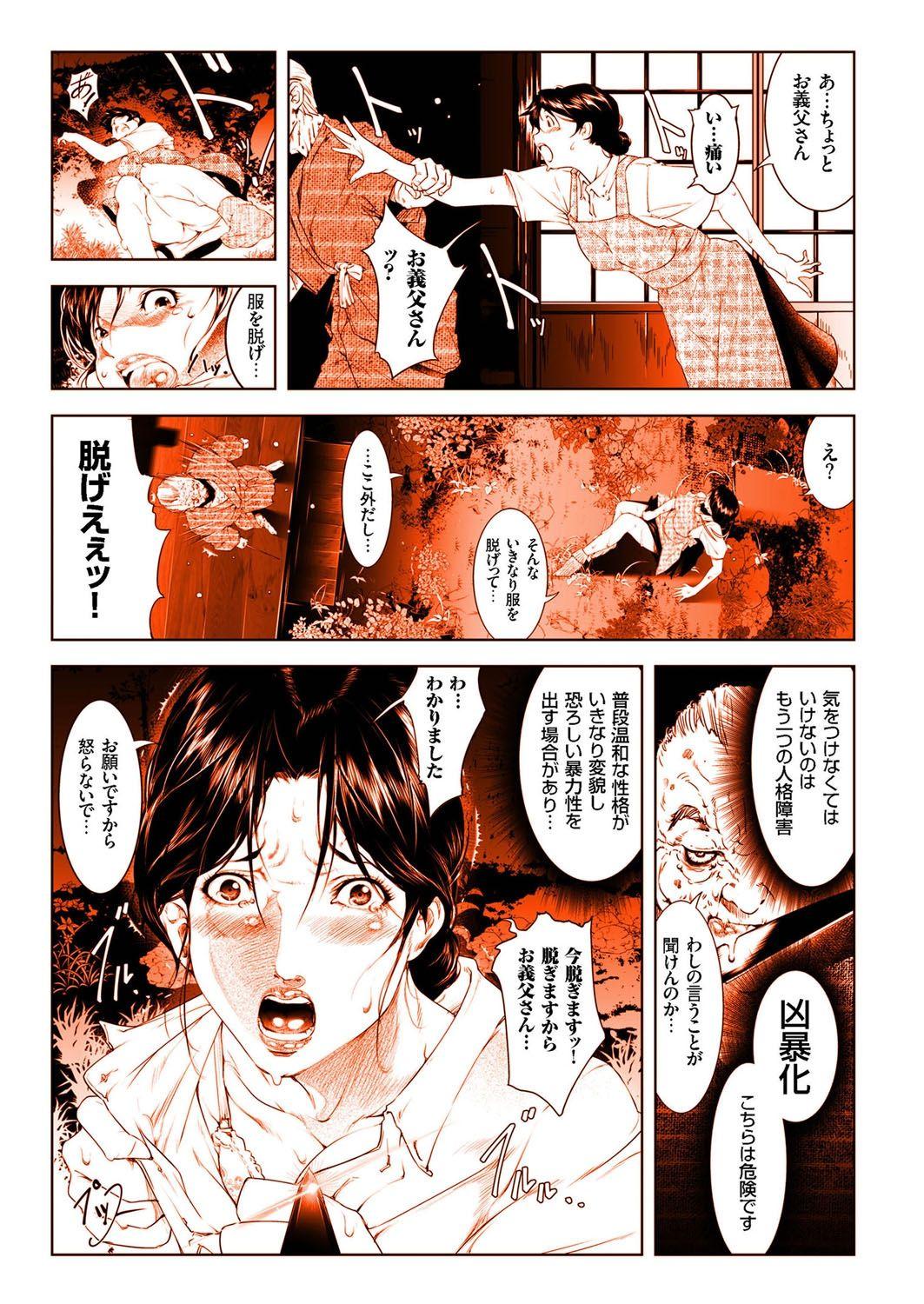 [Anthology] Hitozuma Zoukan - COMIC Kuriberon DUMA Vol. 2 - Yosoji Numa Dorodoro Gou [Digital] 30