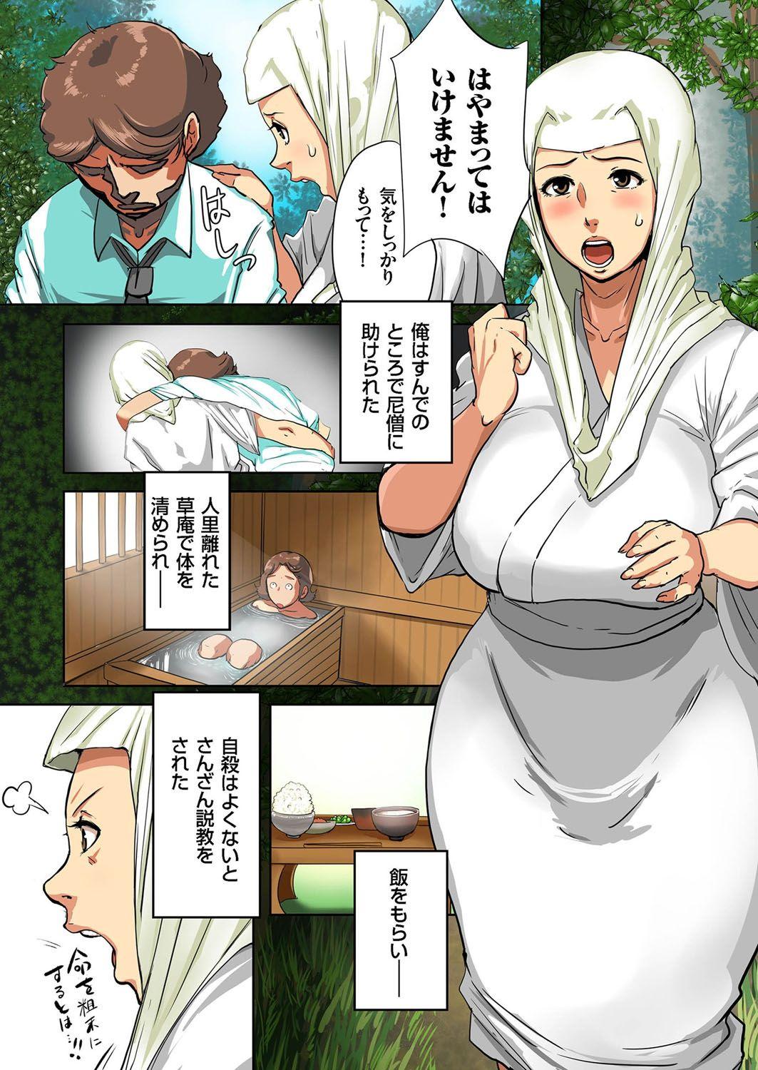 Family Taboo [Anthology] Hitozuma Zoukan - COMIC Kuriberon DUMA Vol. 2 - Yosoji Numa Dorodoro Gou [Digital] Freeporn - Page 4