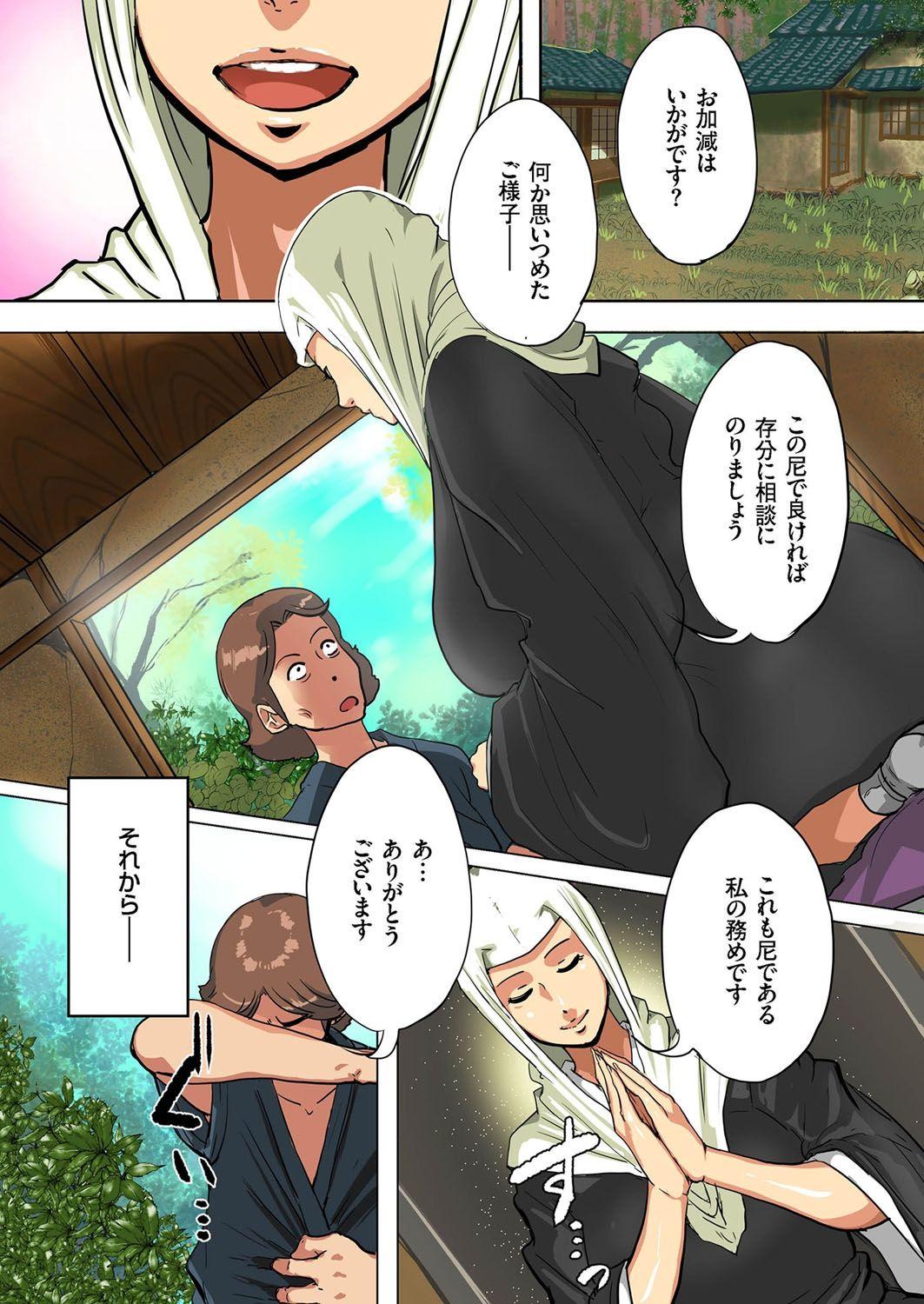 Celebrity Sex [Anthology] Hitozuma Zoukan - COMIC Kuriberon DUMA Vol. 2 - Yosoji Numa Dorodoro Gou [Digital] Semen - Page 5