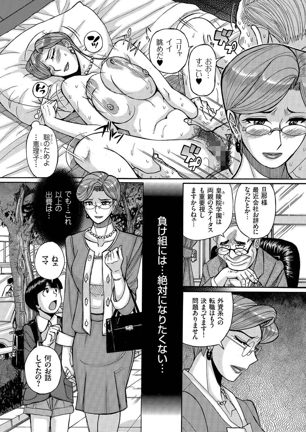 [Anthology] Hitozuma Zoukan - COMIC Kuriberon DUMA Vol. 2 - Yosoji Numa Dorodoro Gou [Digital] 63