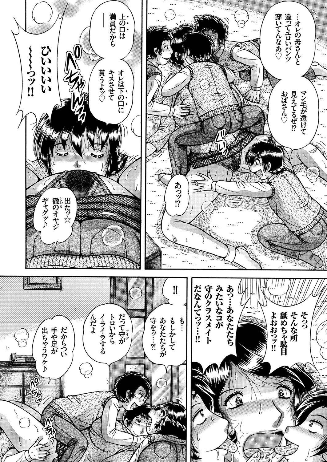 [Anthology] Hitozuma Zoukan - COMIC Kuriberon DUMA Vol. 2 - Yosoji Numa Dorodoro Gou [Digital] 89