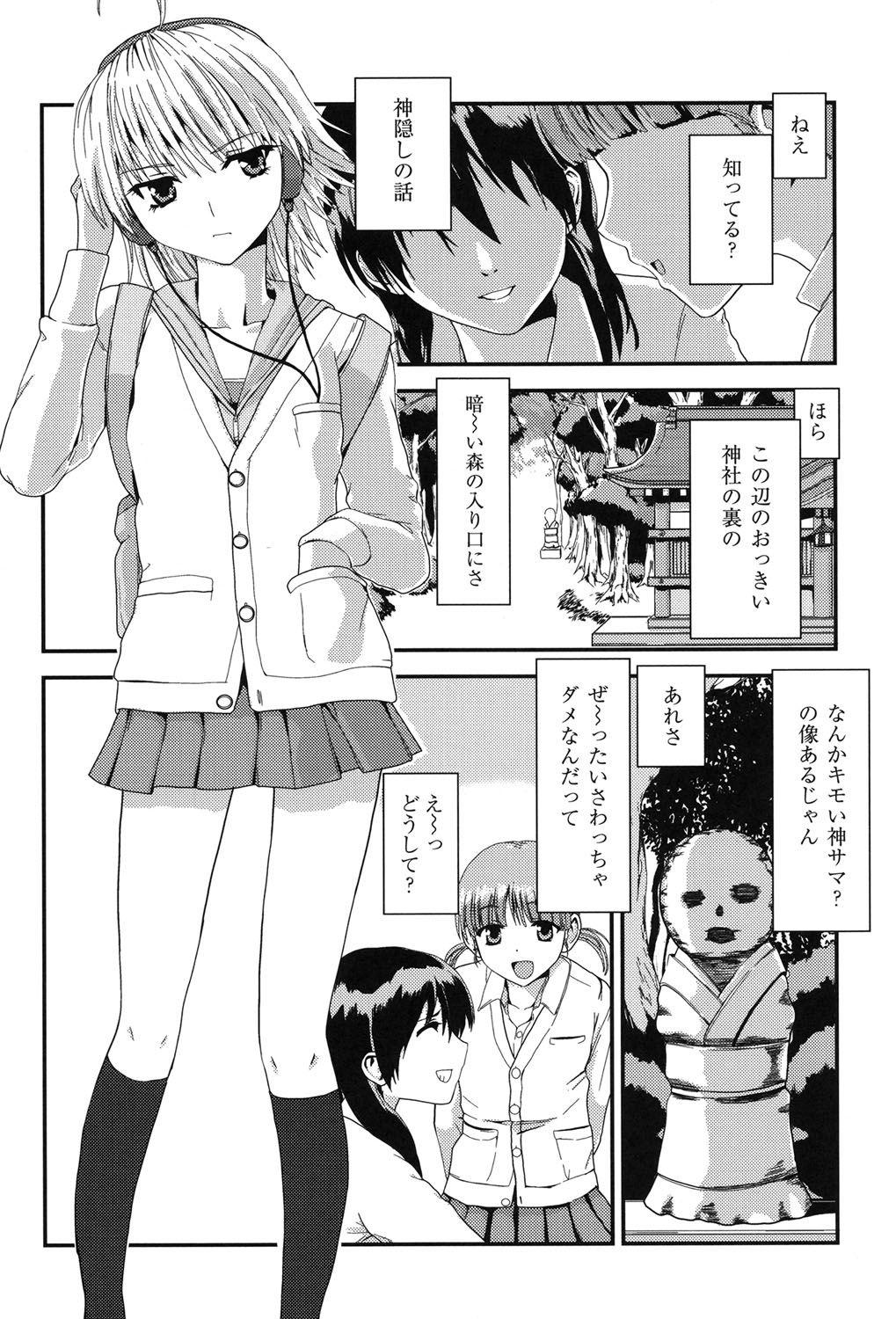 Sex Massage Injya Kikou Food - Page 6