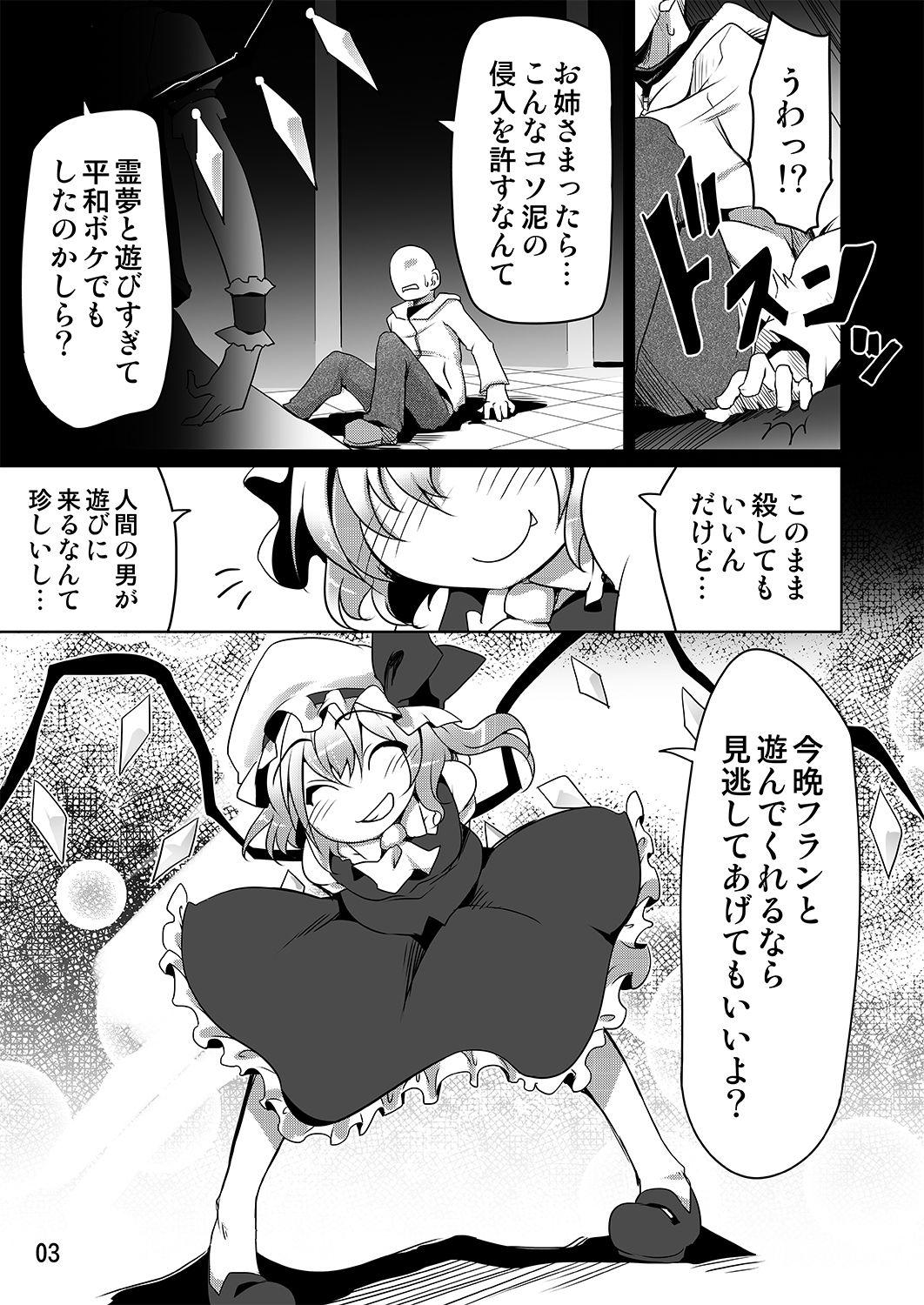 Legs Flan to Issho - Touhou project Transsexual - Page 2