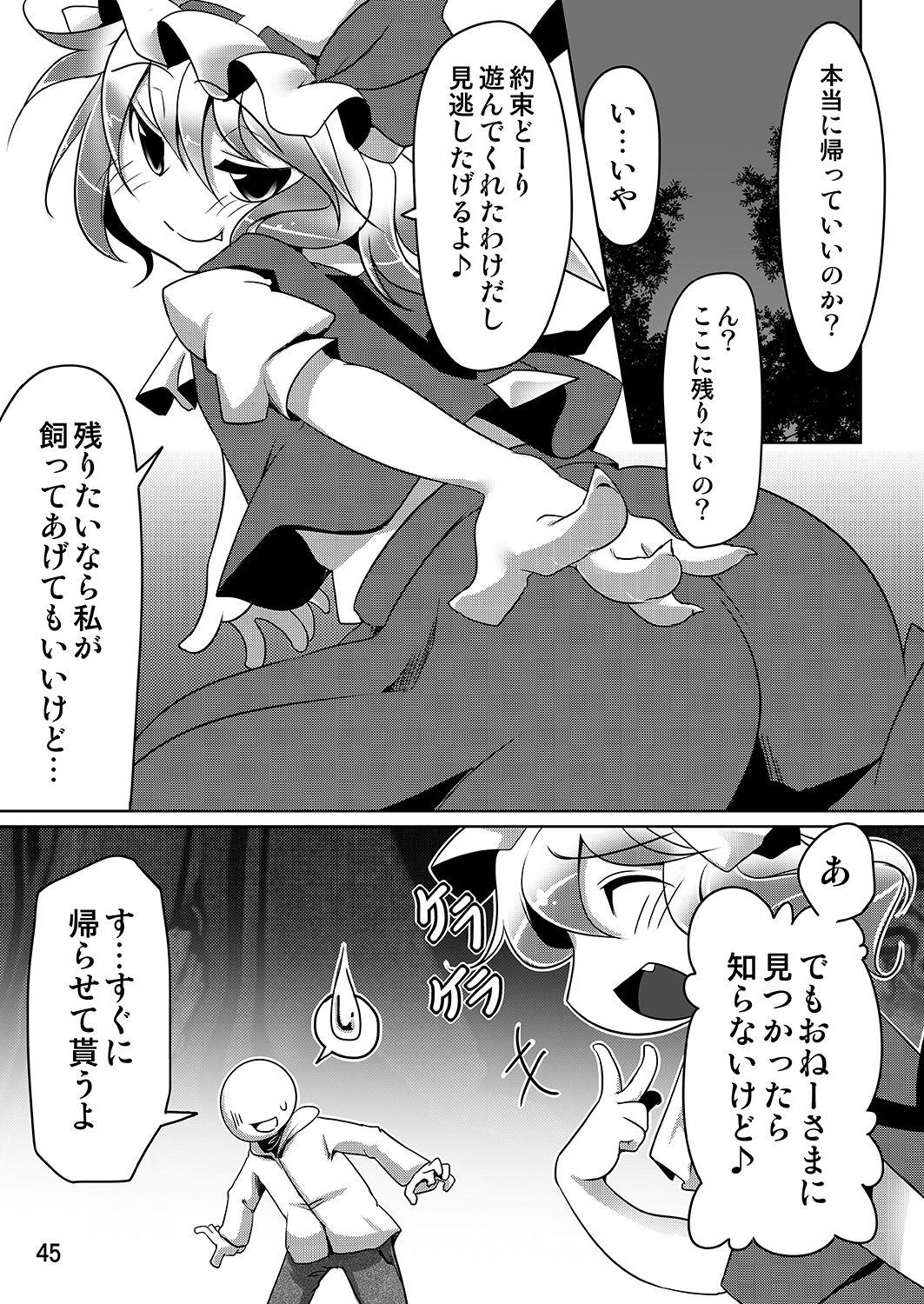 Legs Flan to Issho - Touhou project Transsexual - Page 44