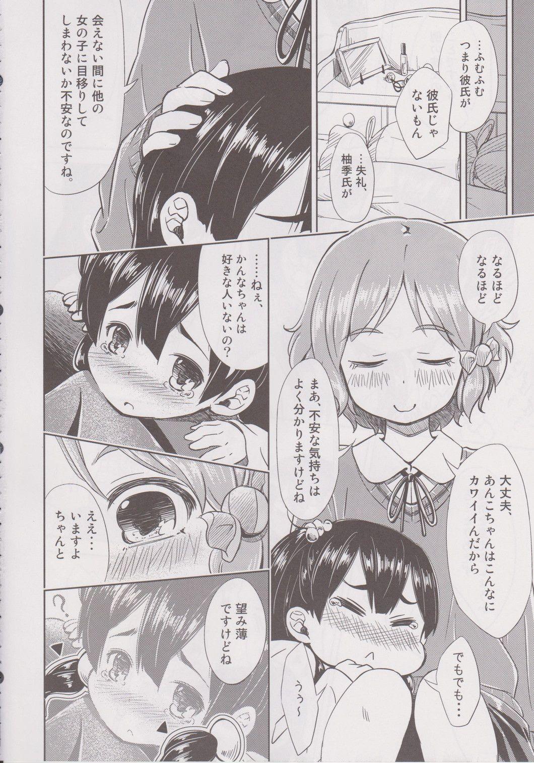 Bunda Lovely Girls' Lily vol.6 - Tamako market Sex Party - Page 7