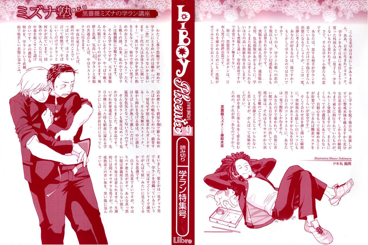 b-BOY Phoenix Vol.9 Gakuran Tokushuu 2