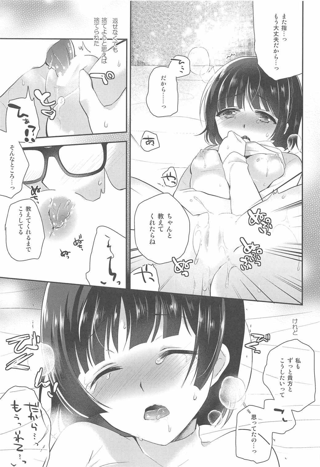 Gay Kissing Oshiete Makoto-sama - Persona 5 Cameltoe - Page 12