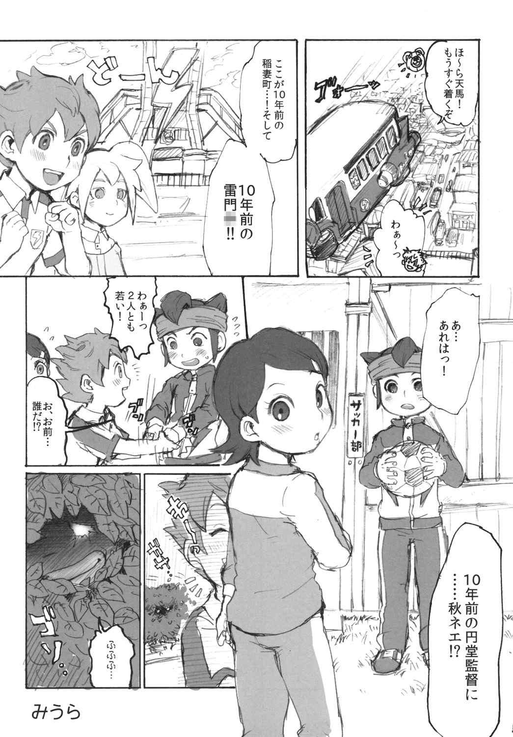 Hot Milf Ore no Aki wa Mabushii - Inazuma eleven go Screaming - Page 3