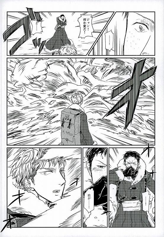 Urine Yukiyama Kunren nite - Shingeki no kyojin Gang - Page 4