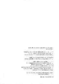 Camera (SC64) [FRAC (Motomiya Mitsuki)] Nico Satsu - Nico-nii Okusuri Ecchi - (Love Live!) [Chinese] [嗶咔嗶咔漢化組]- Love live hentai Gay Rimming 3