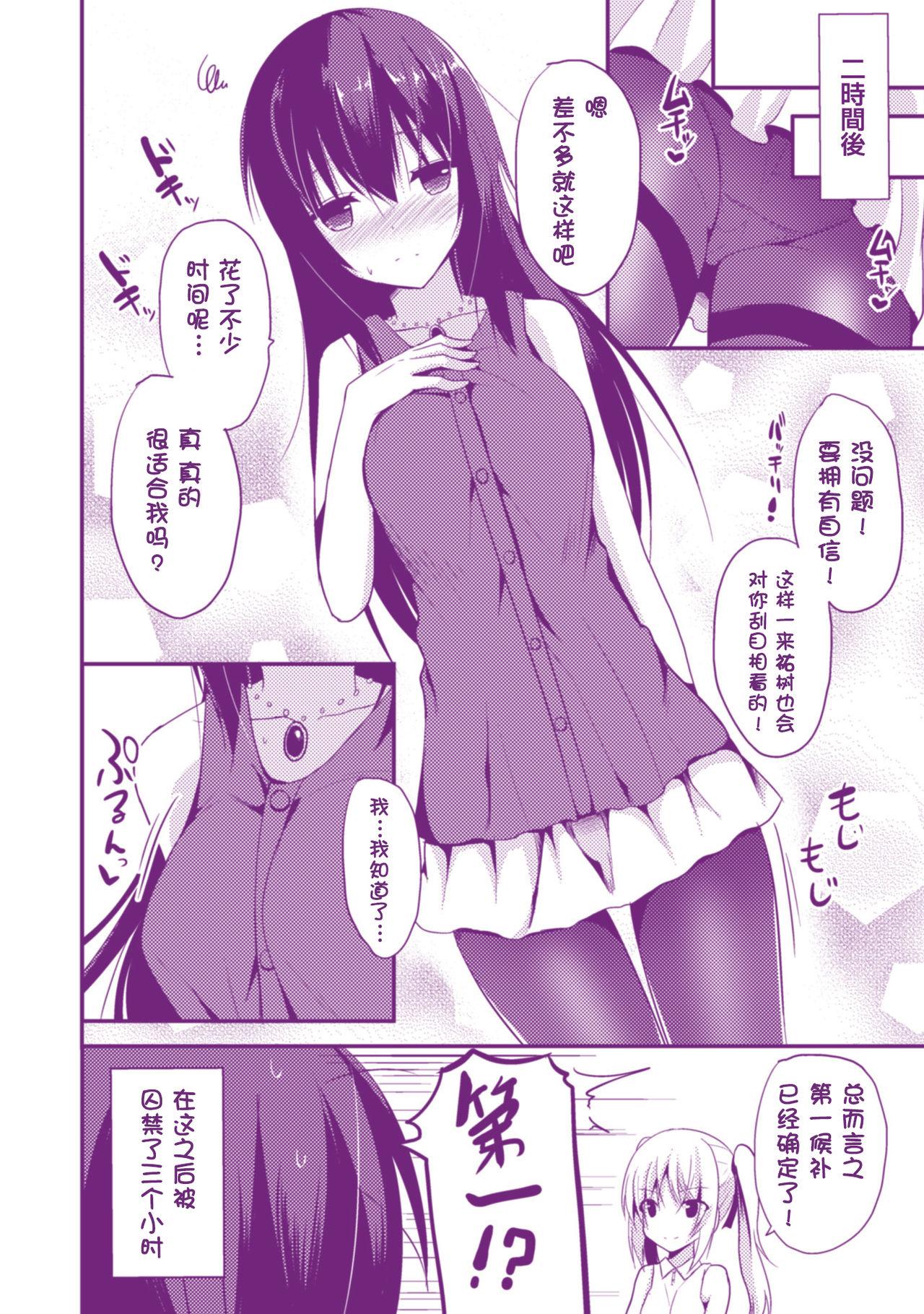 Clothed Sex Hitorijimeshite Shimaitai! Youporn - Page 182