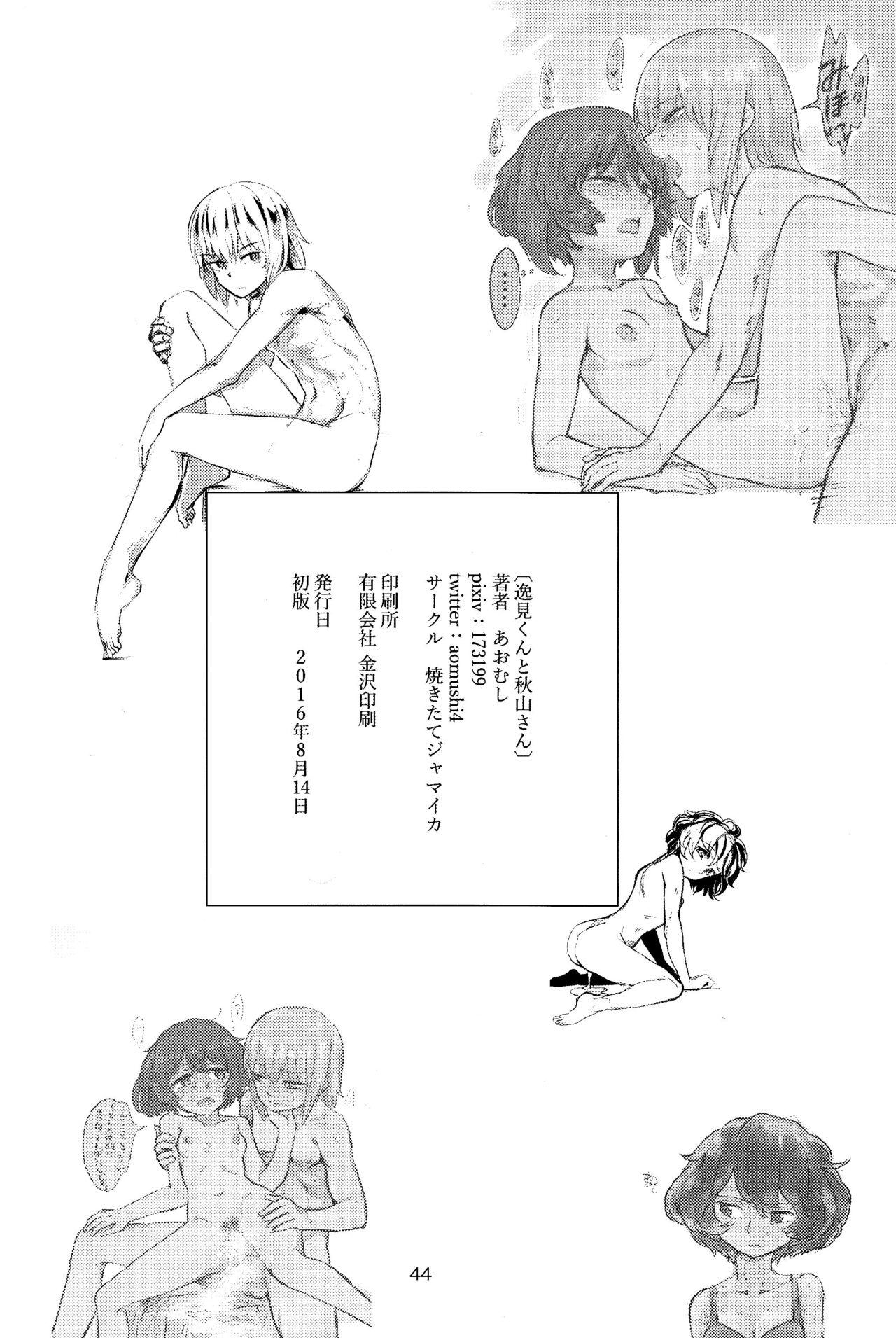 (C90) [Yakitate Jamaica (Aomushi)] Itsumi-kun to Akiyama-san (Girls und Panzer) 42