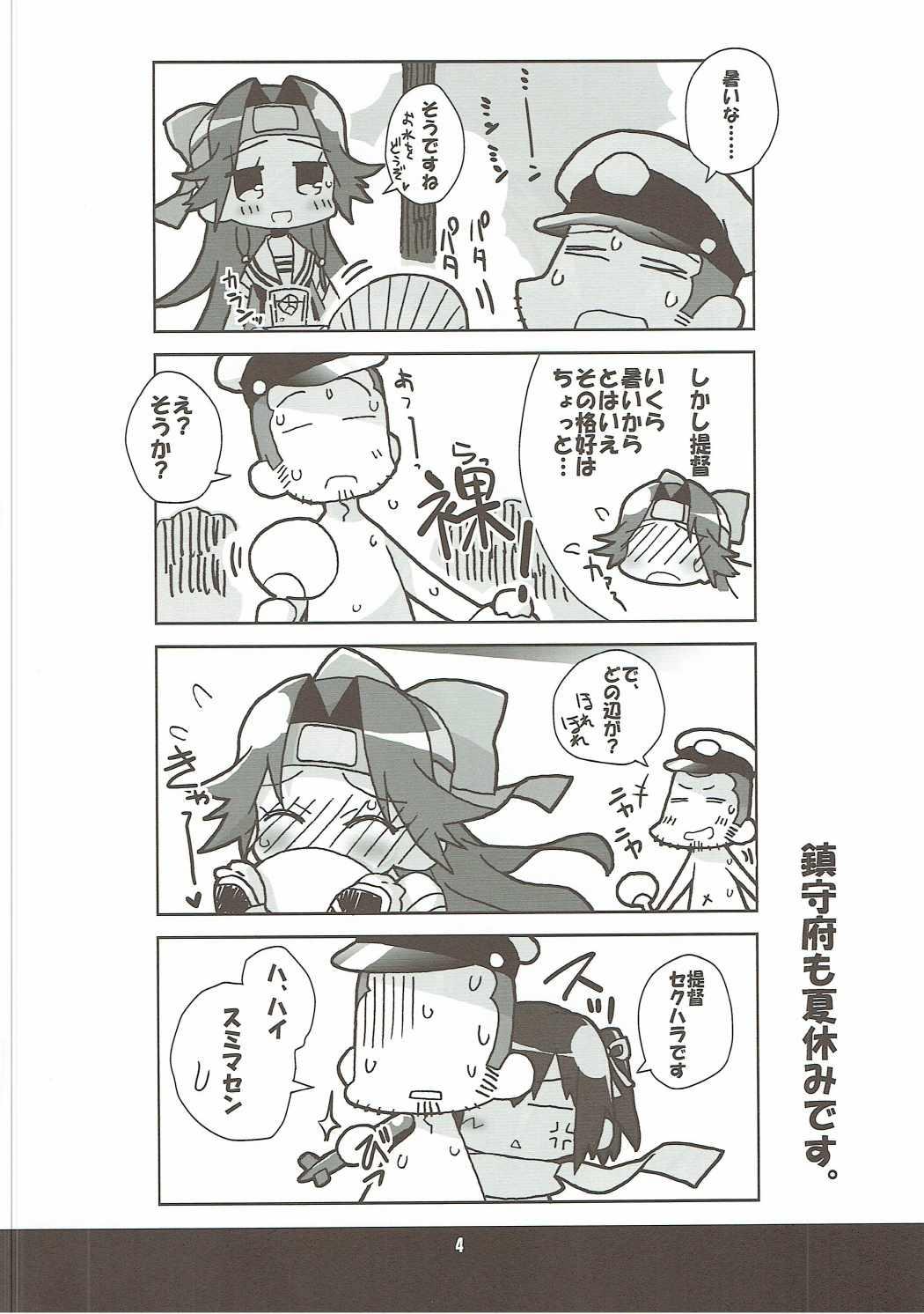 Monster Jintsuu-san no Natsuyasumi in Chinjufu - Kantai collection Sluts - Page 3