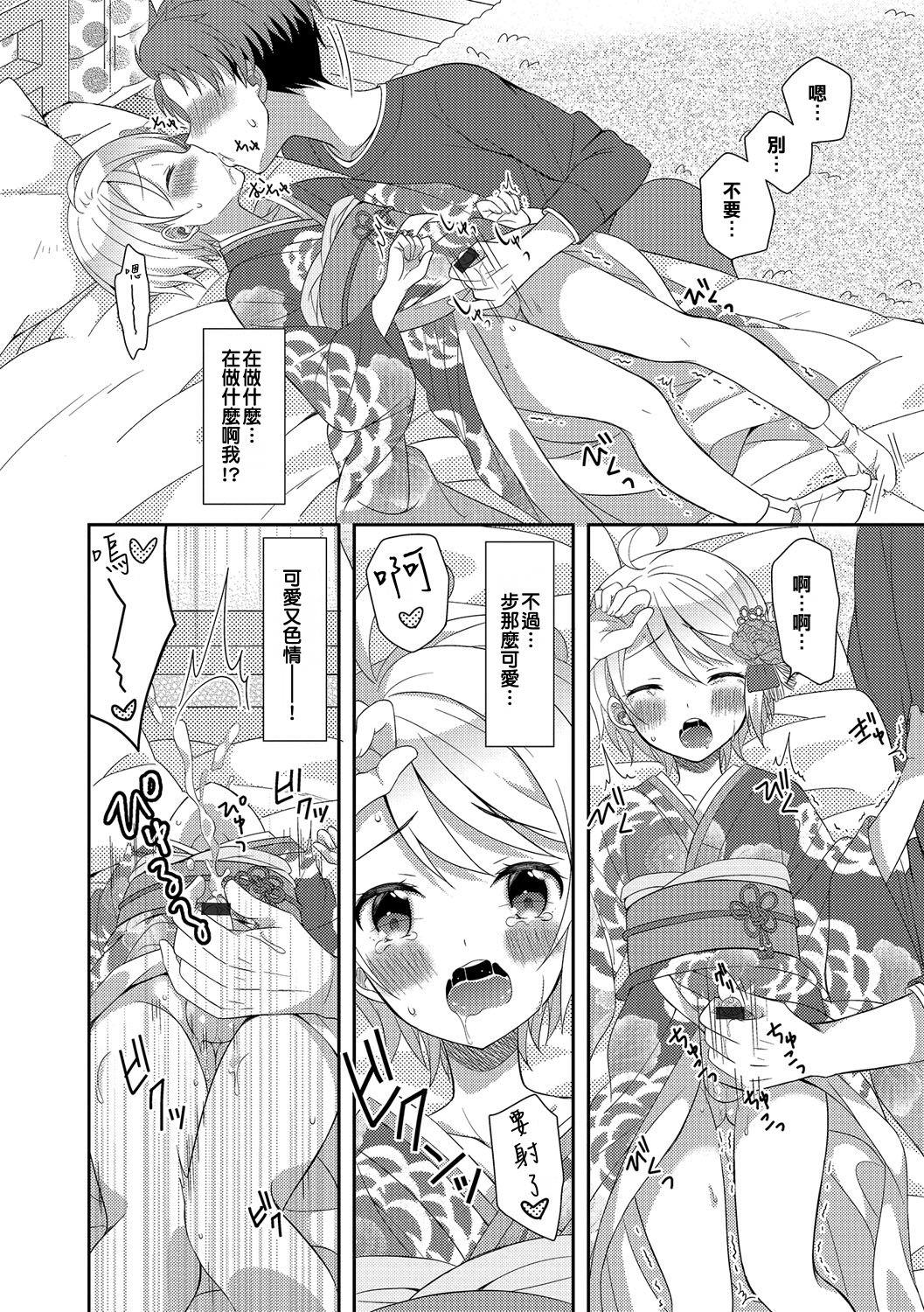 Newbie Hatsumoude no Ohimesama Hung - Page 8