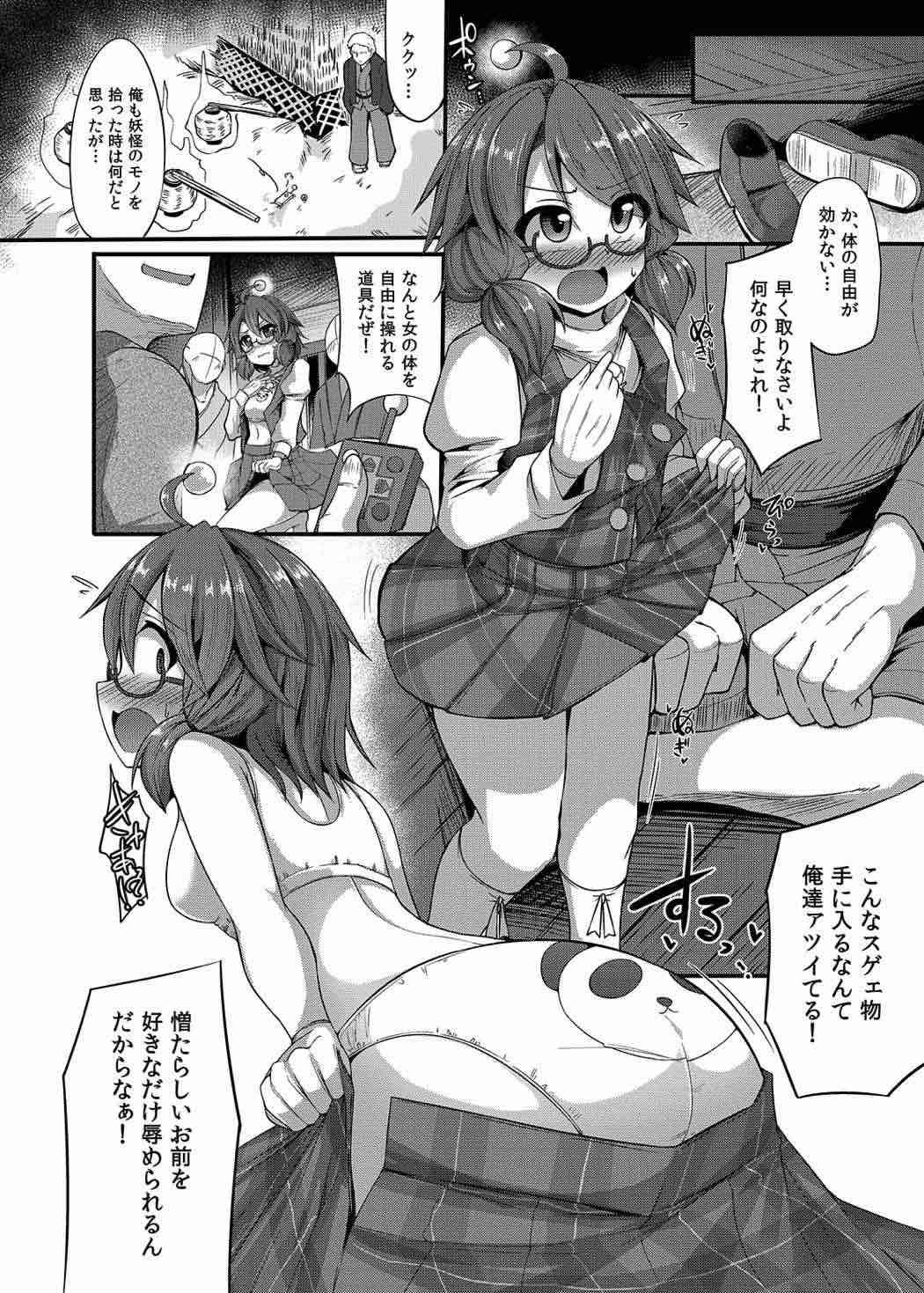 Bukkake Namaiki JK Sumireko-chan ga Ayatsura Rape!! - Touhou project Gay Cut - Page 7