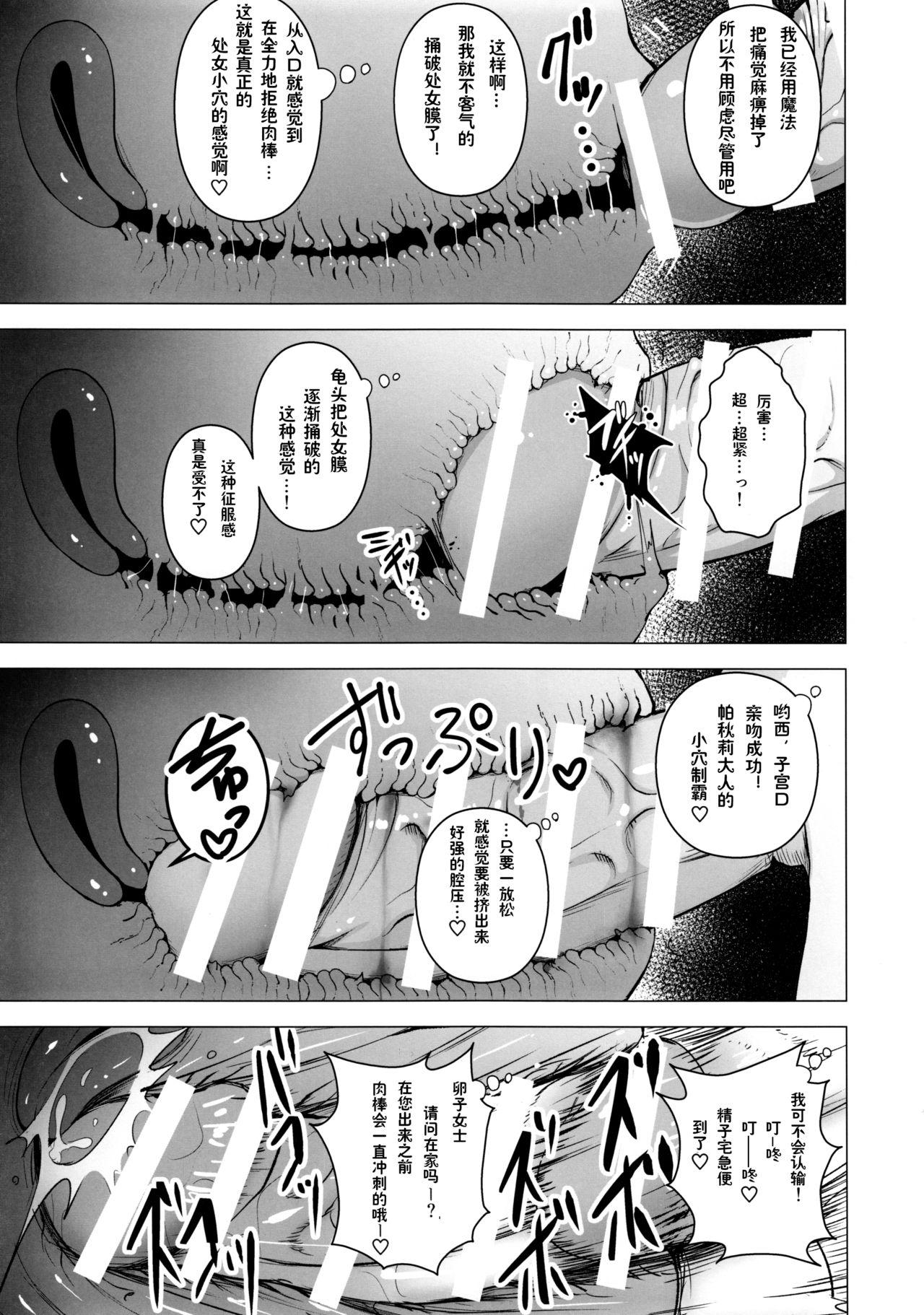 POV Gojiyuu ni Otsukai Kudasai. - Touhou project Gay Cash - Page 8