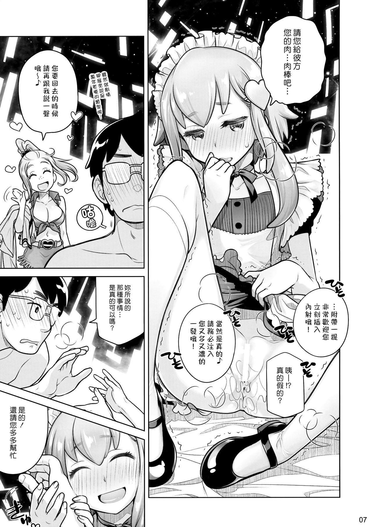 Workout Sorako no Tabi 7 Transex - Page 6