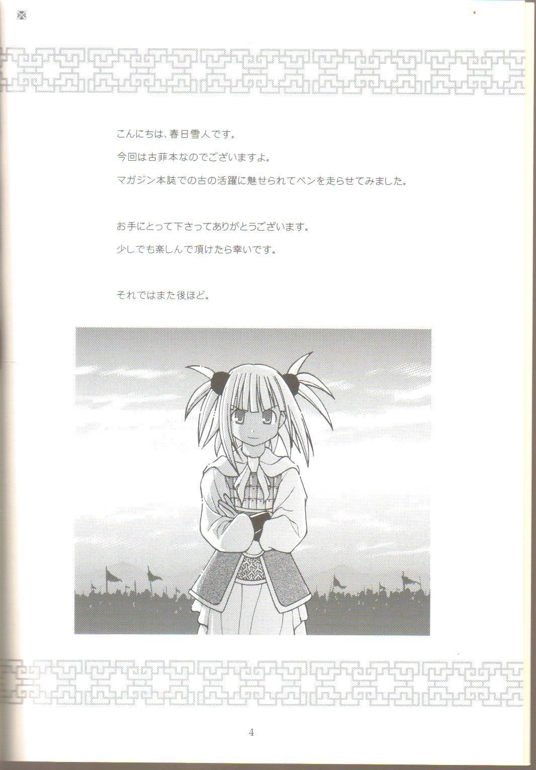 Africa Koshi Sangaku Kakataishou - Mahou sensei negima English - Page 2