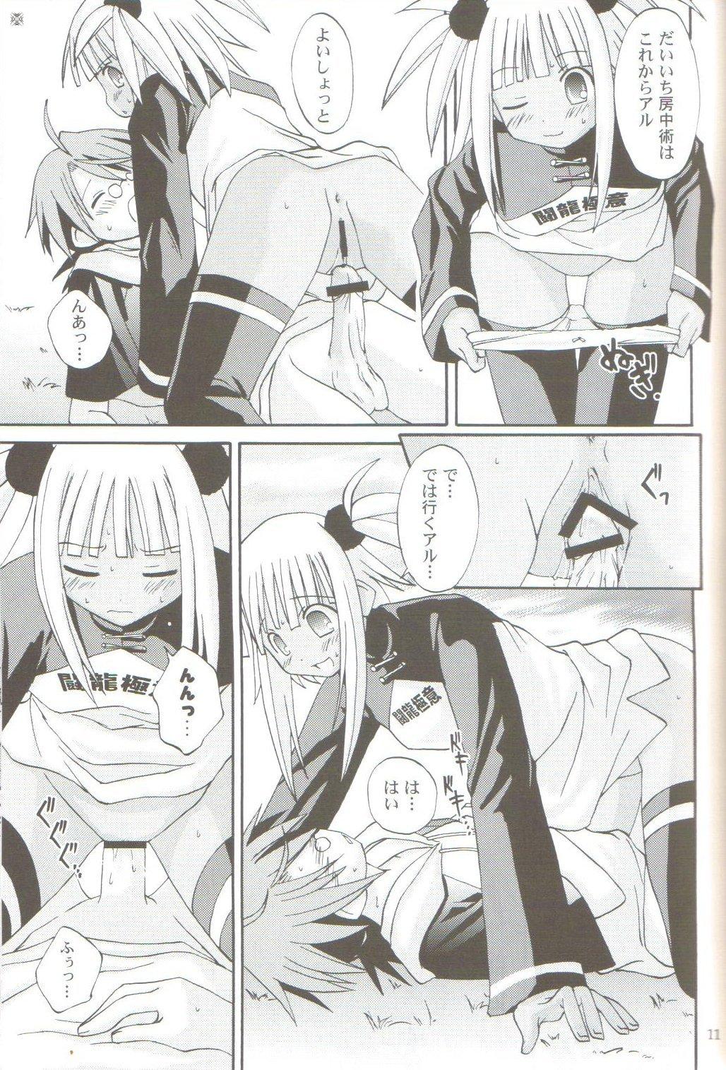 Dom Koshi Sangaku Kakataishou - Mahou sensei negima Pussy Play - Page 9