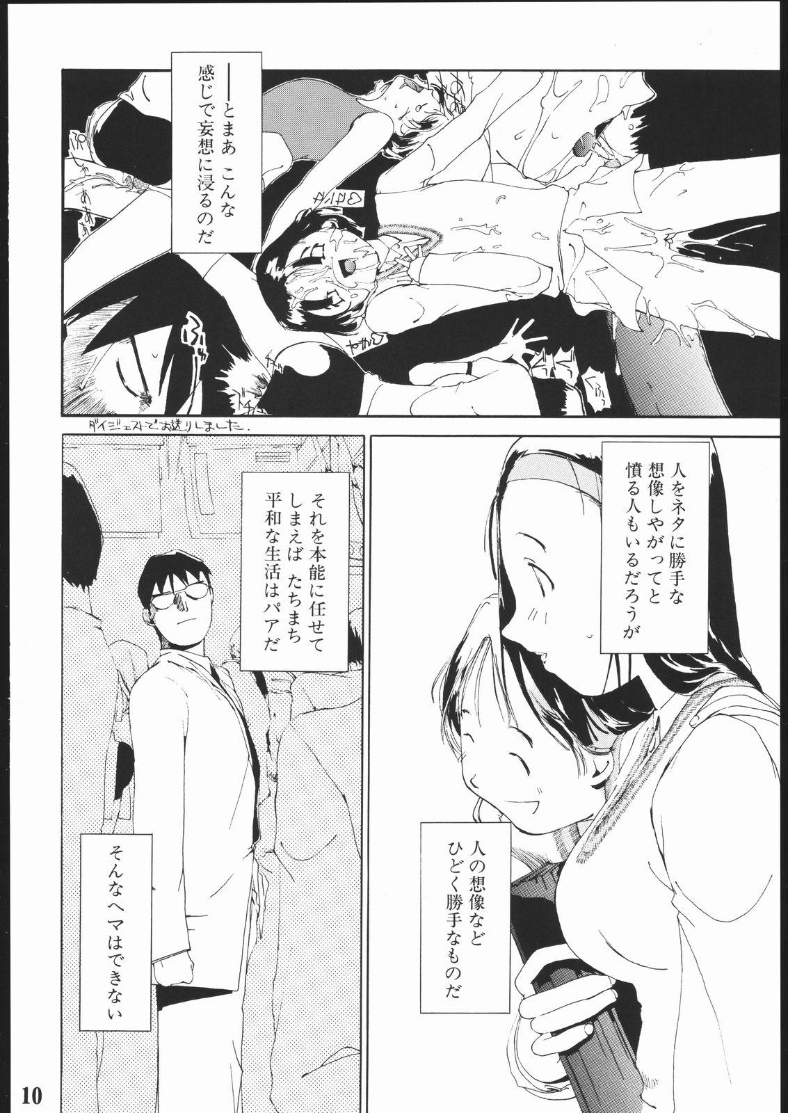 Assgape Tanpatsu Yuugi 2 Russia - Page 9