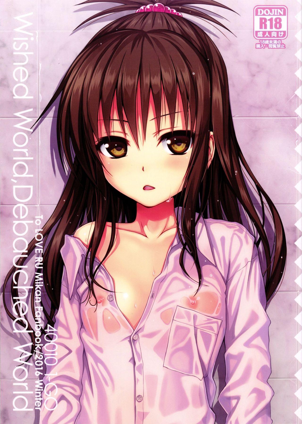 Novinha Wished World,Debauched World - To love-ru Naked - Picture 1