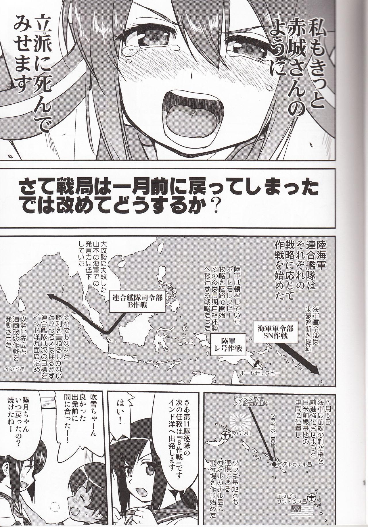 Spying Teitoku no Ketsudan Iron Bottom Sound - Kantai collection Oriental - Page 10