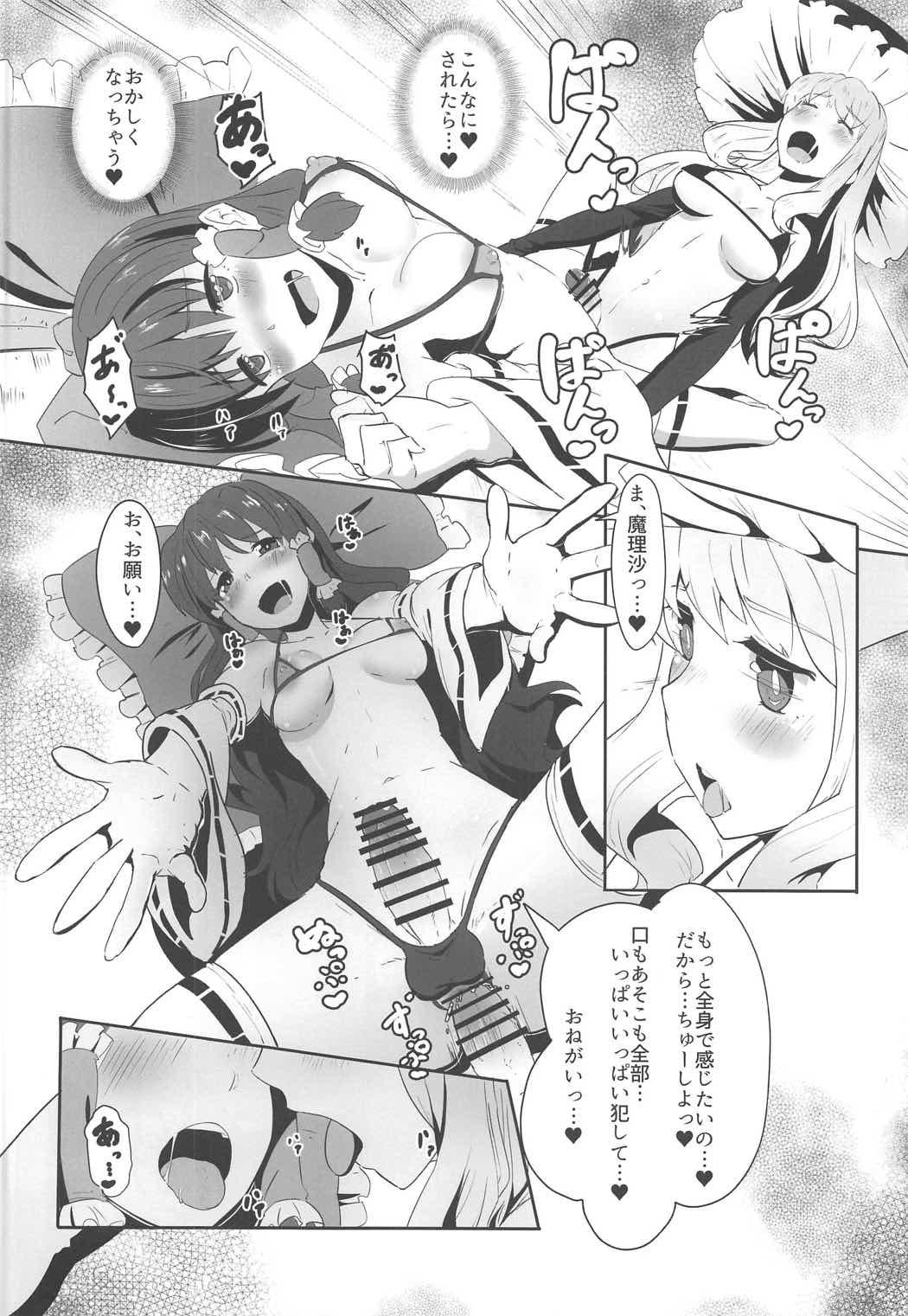 Gay Shaved Futanari Reimu to Futanari Marisa ga Micro Bikini de Ichaicha Suru Hon - Touhou project Perfect Pussy - Page 13