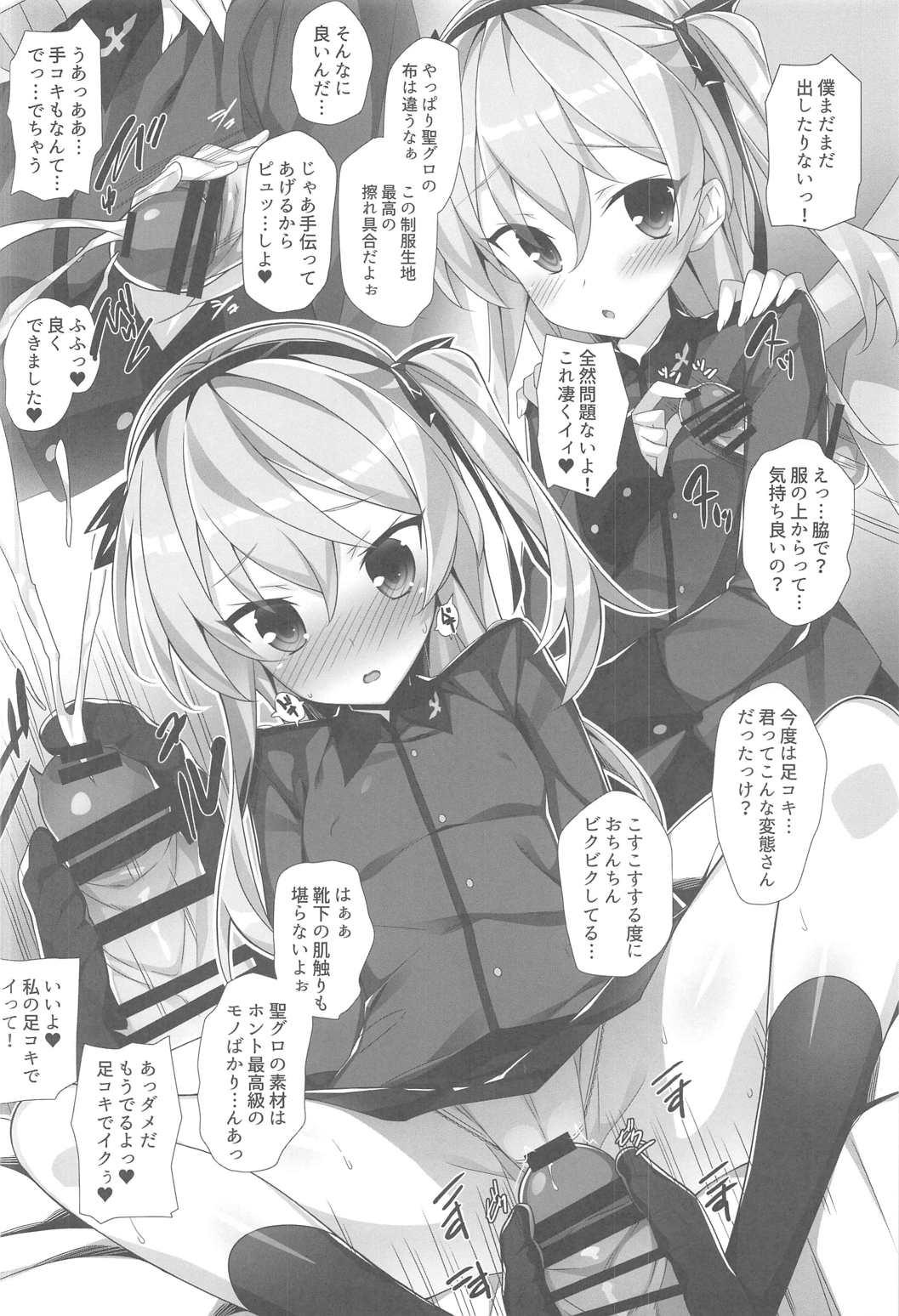 Bra Tank Jacket wa Suki desu ka? - Girls und panzer Chick - Page 7