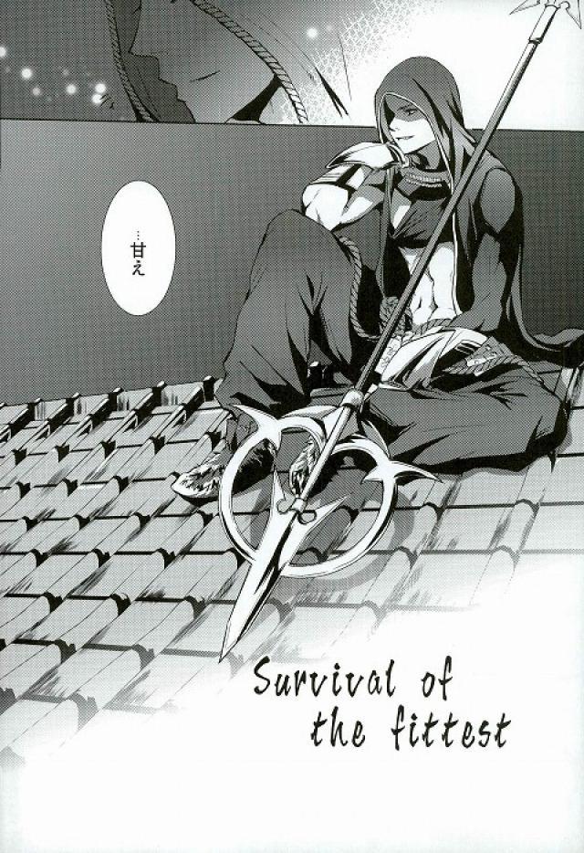 Retro Survival of the Fittest - Sengoku basara Pee - Page 3