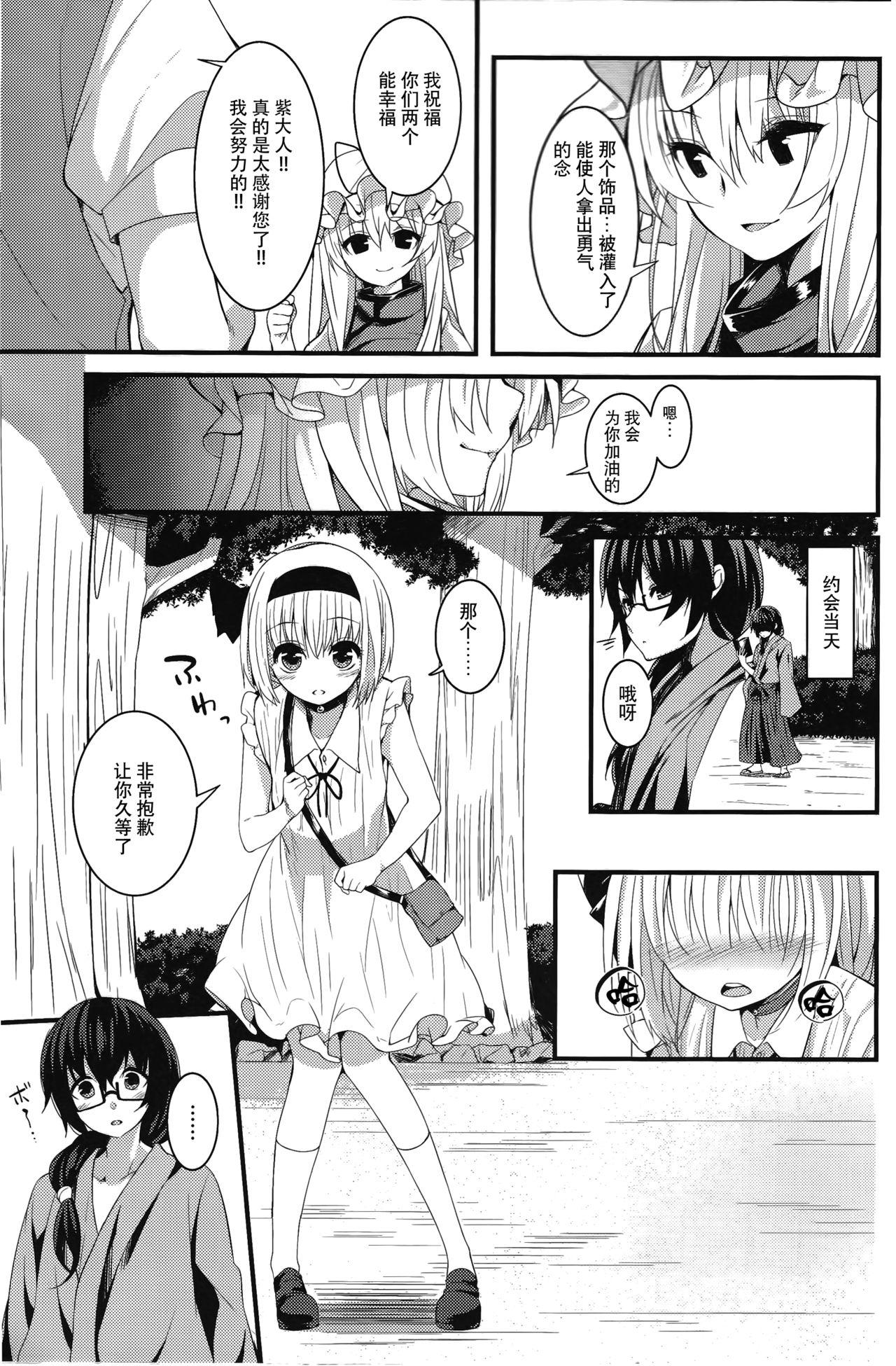 Outdoor Sex Hontou no Kimochi - Touhou project Speculum - Page 8