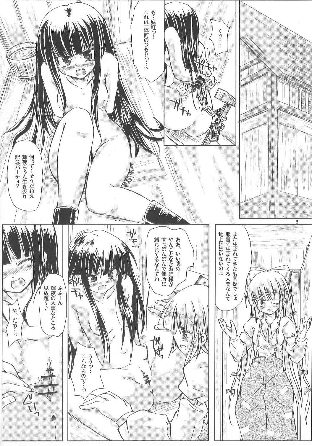 Gay Cumshot Hourai Geppei - Touhou project Stepbro - Page 7