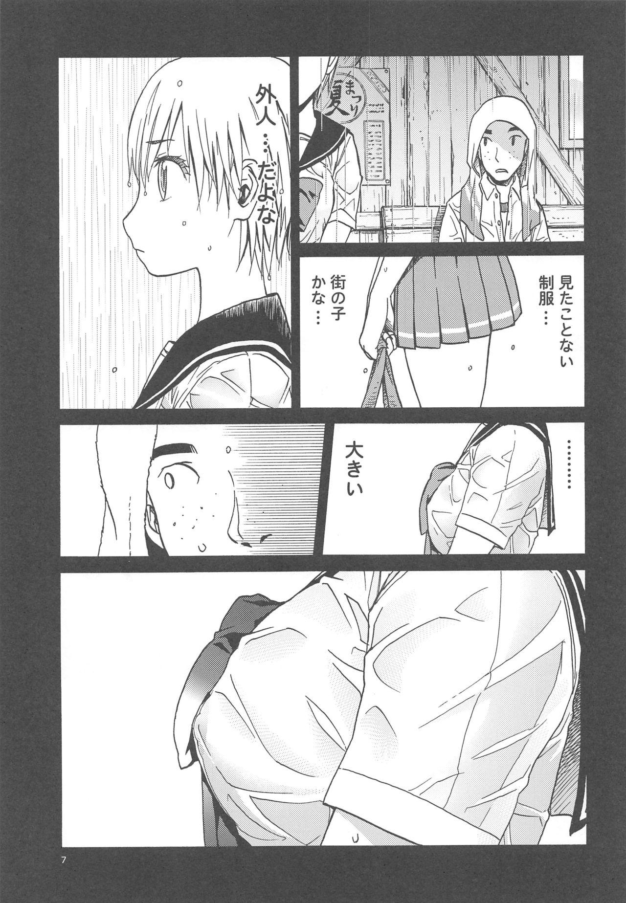 Fake ERO Eru-chan no Oppai - Upotte Web - Page 6