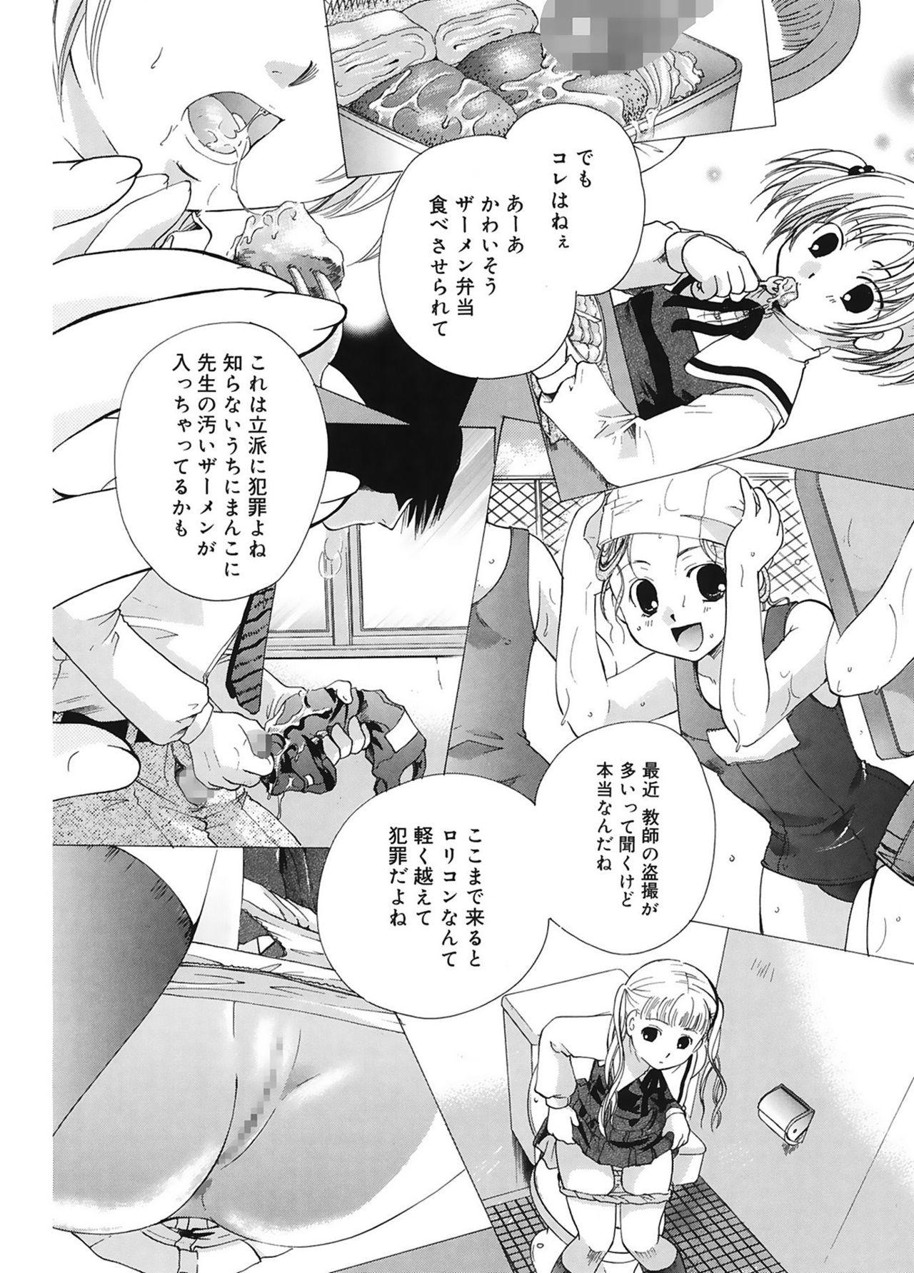 Femdom Porn Koi no Namida to Ai no Mitsu Animation - Page 11