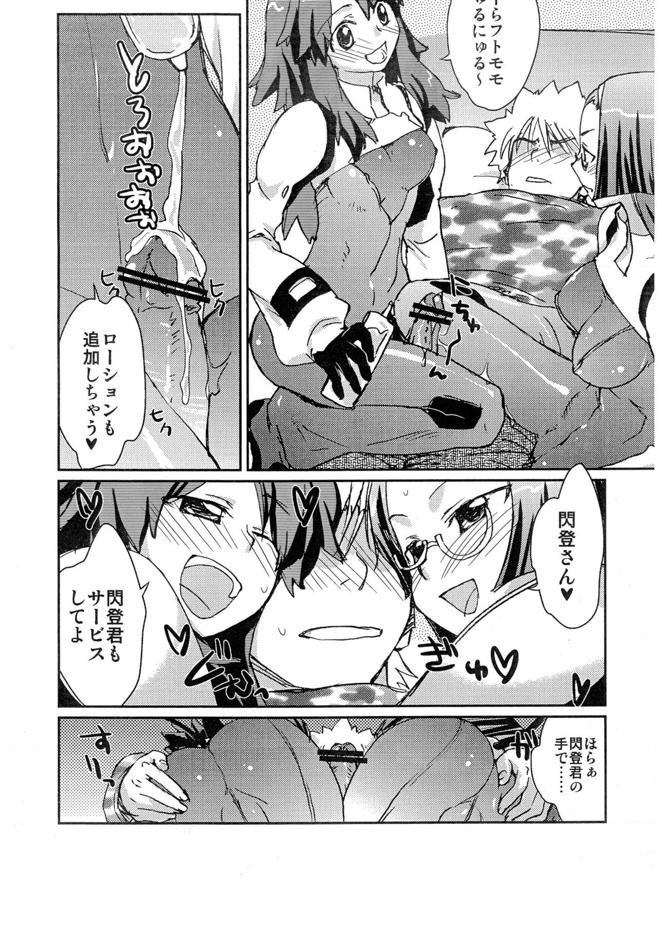 Chat RUBBER CHARGER - Fight ippatsu juuden chan Hand - Page 6