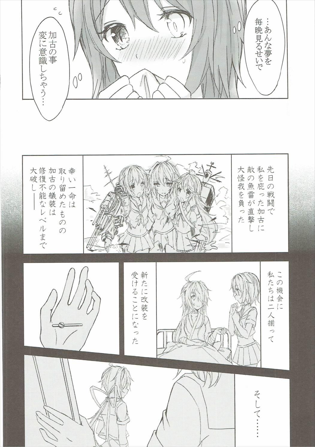 Peituda Toaru Juujun Shimai ga Chigiri o Musubu Yoru - Kantai collection Fucking Sex - Page 7