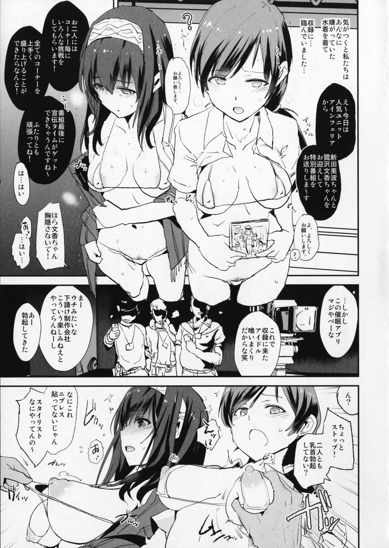 (C91) [Yami ni Ugomeku (Dokurosan)] Sagisawa Fumika no Saimin Dosukebe Kansoubun (with Nitta Minami) + Omake Paper (THE IDOLM@STER CINDERELLA GIRLS) 3