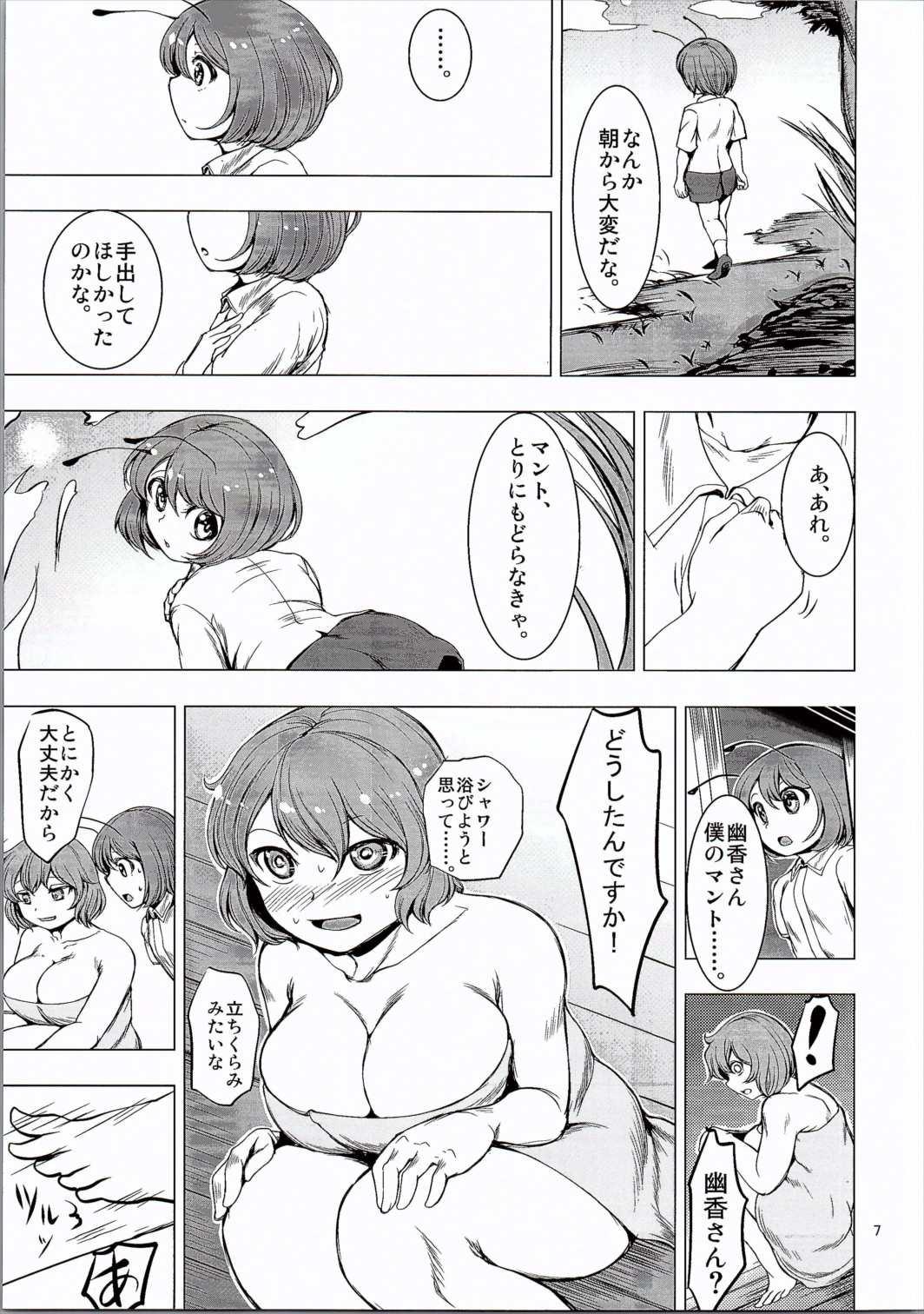 Desi Natsu ga Kuru - Touhou project Huge Dick - Page 5