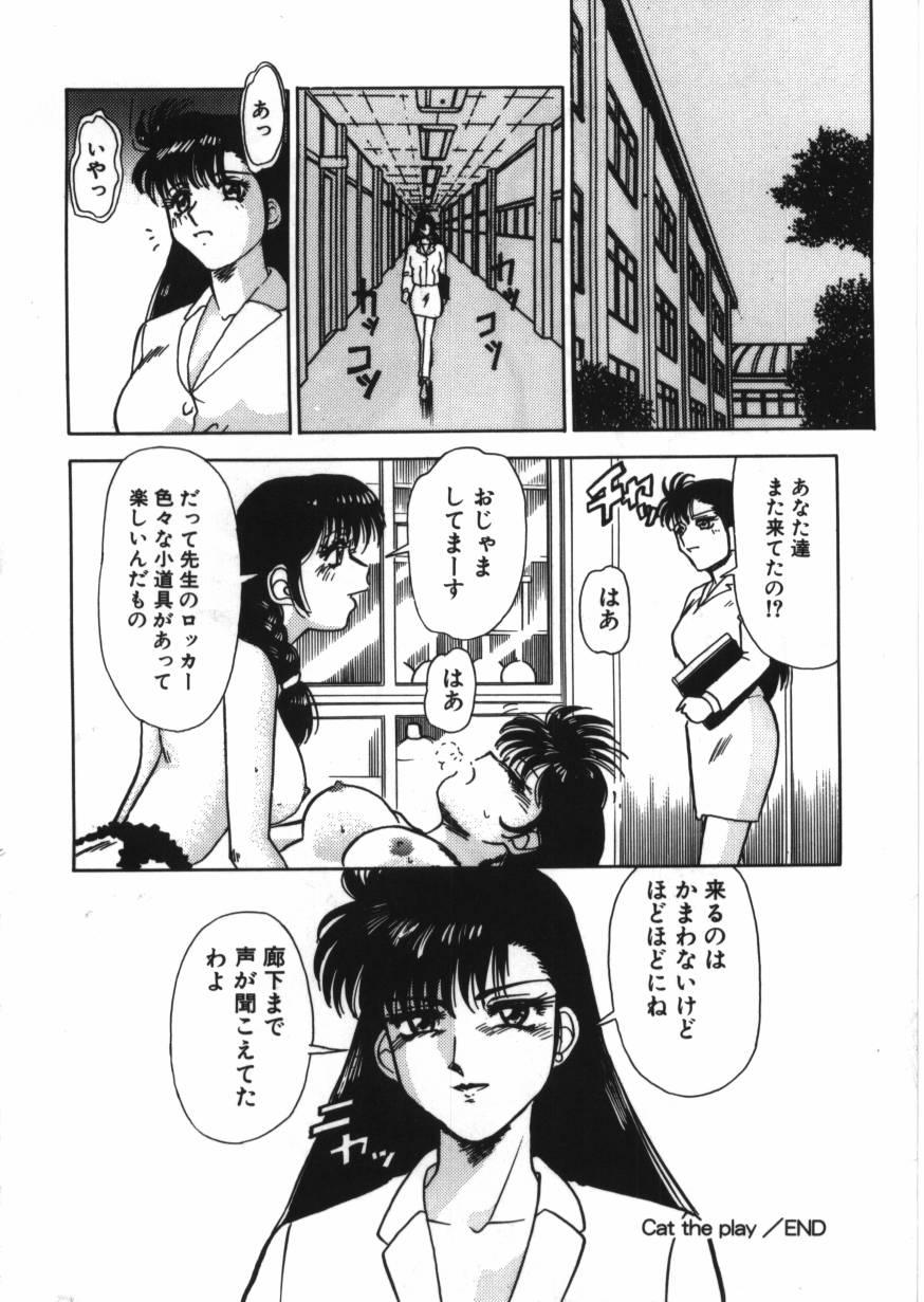 Strip Chijoku no Dousoukai Shaved - Page 164
