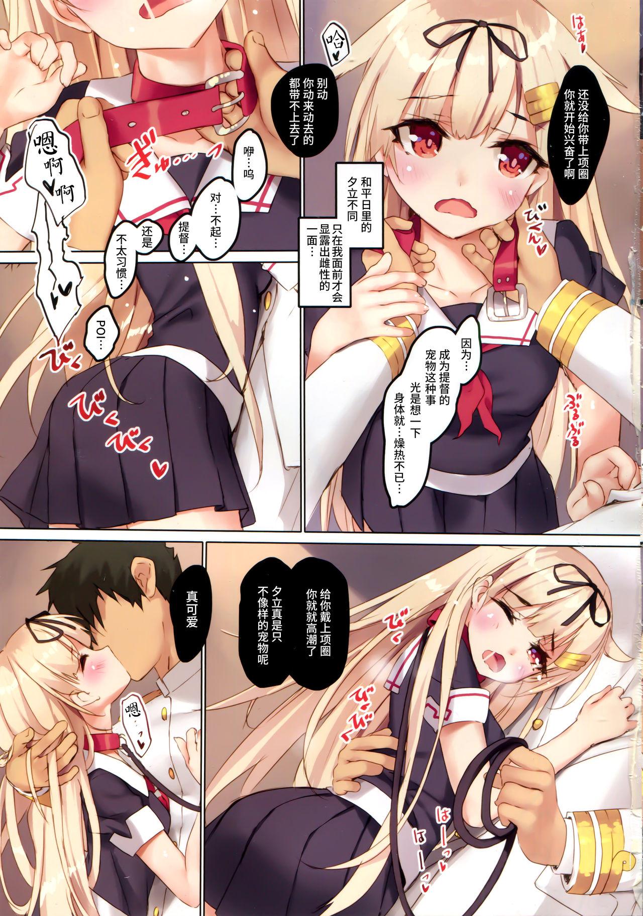 Couple Sex Yuudachi wa Teitoku-san ga Daisukippoi! - Kantai collection Blowjob Contest - Page 4
