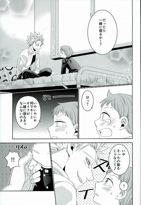 Gay Youngmen Hoshigari to Daradara no Hokenshitsu no Koubou - Nanatsu no taizai Facials - Page 10