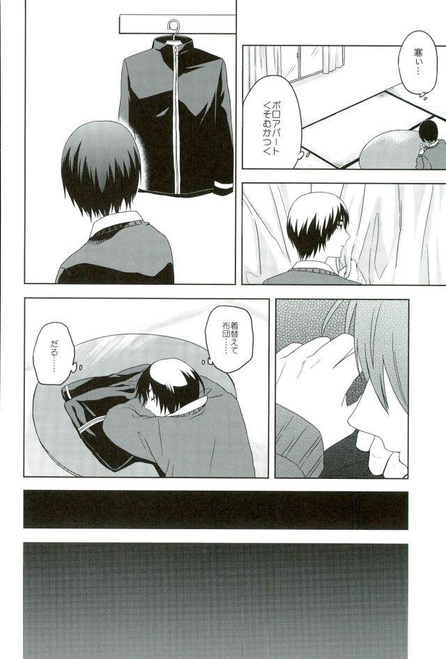 Foreplay Kaze - Kuroko no basuke Cousin - Page 5