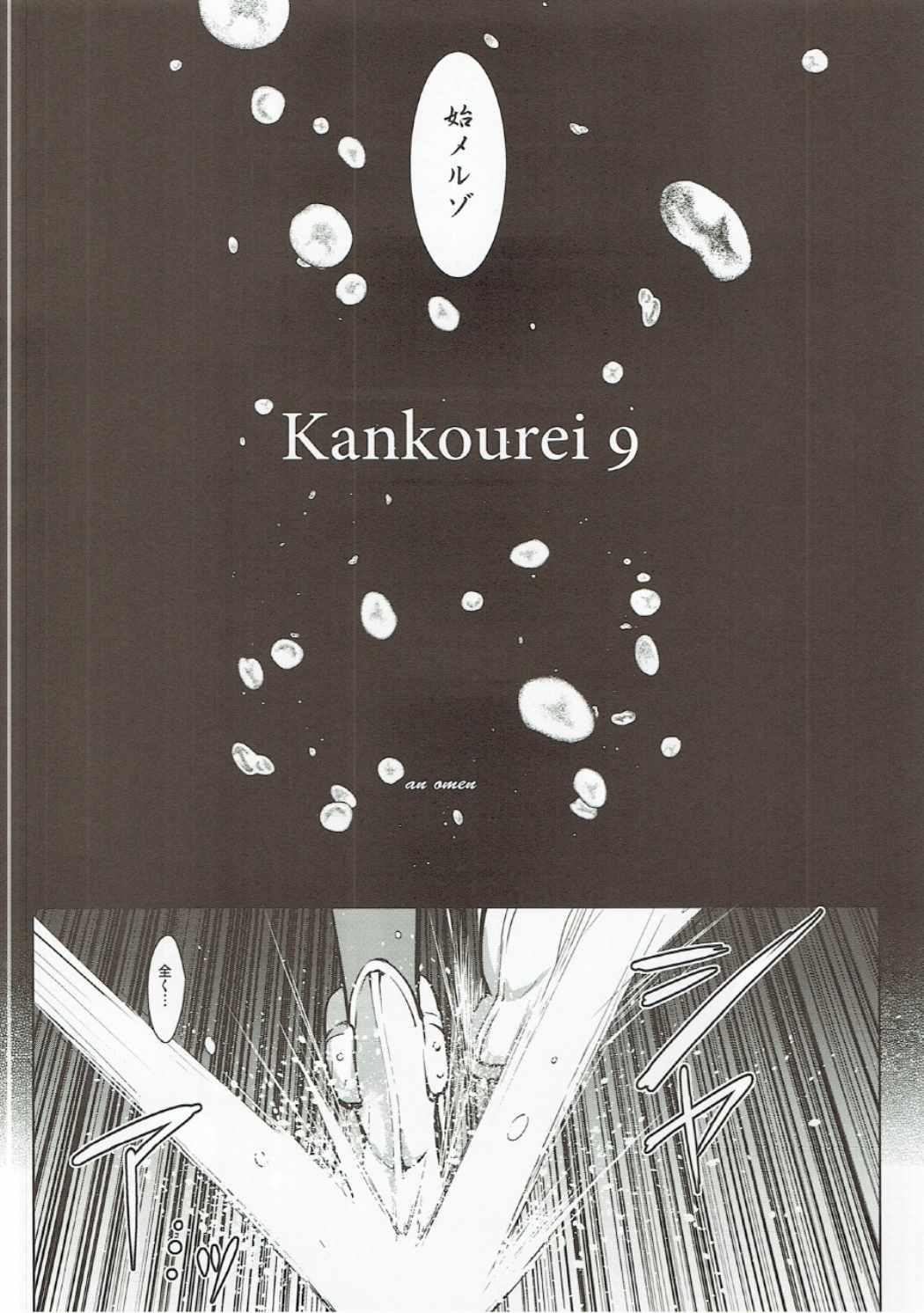 Kankourei 9 3