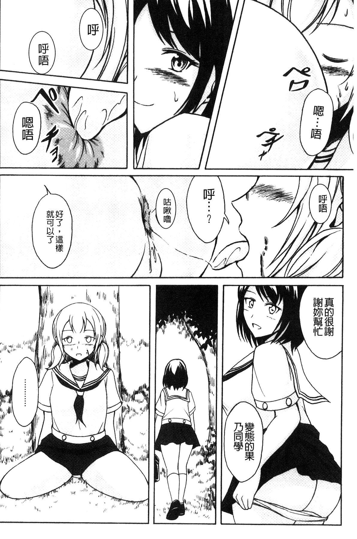 Face Fuck Watashi-tachi no Hiridasu Kairaku Sapphicerotica - Page 13
