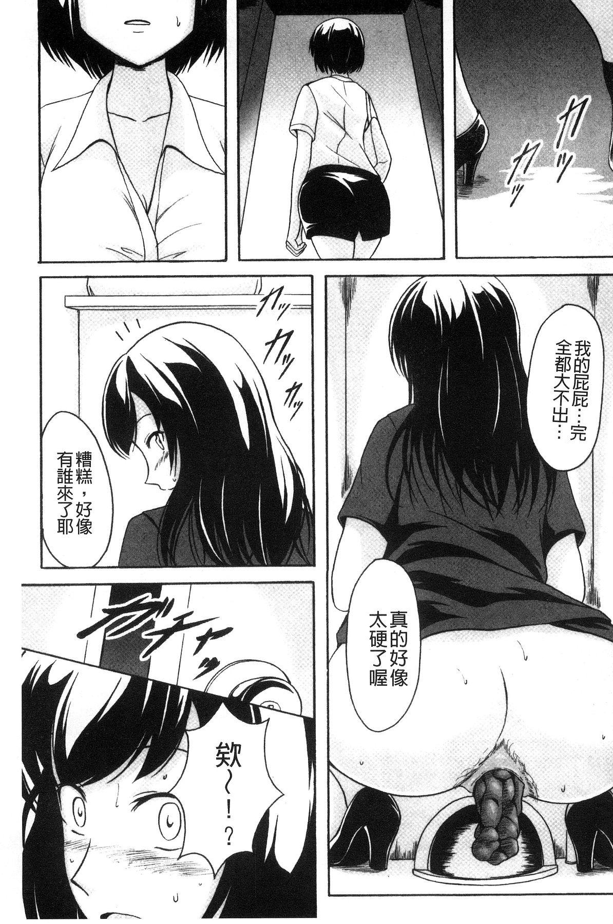 Watashi-tachi no Hiridasu Kairaku 27