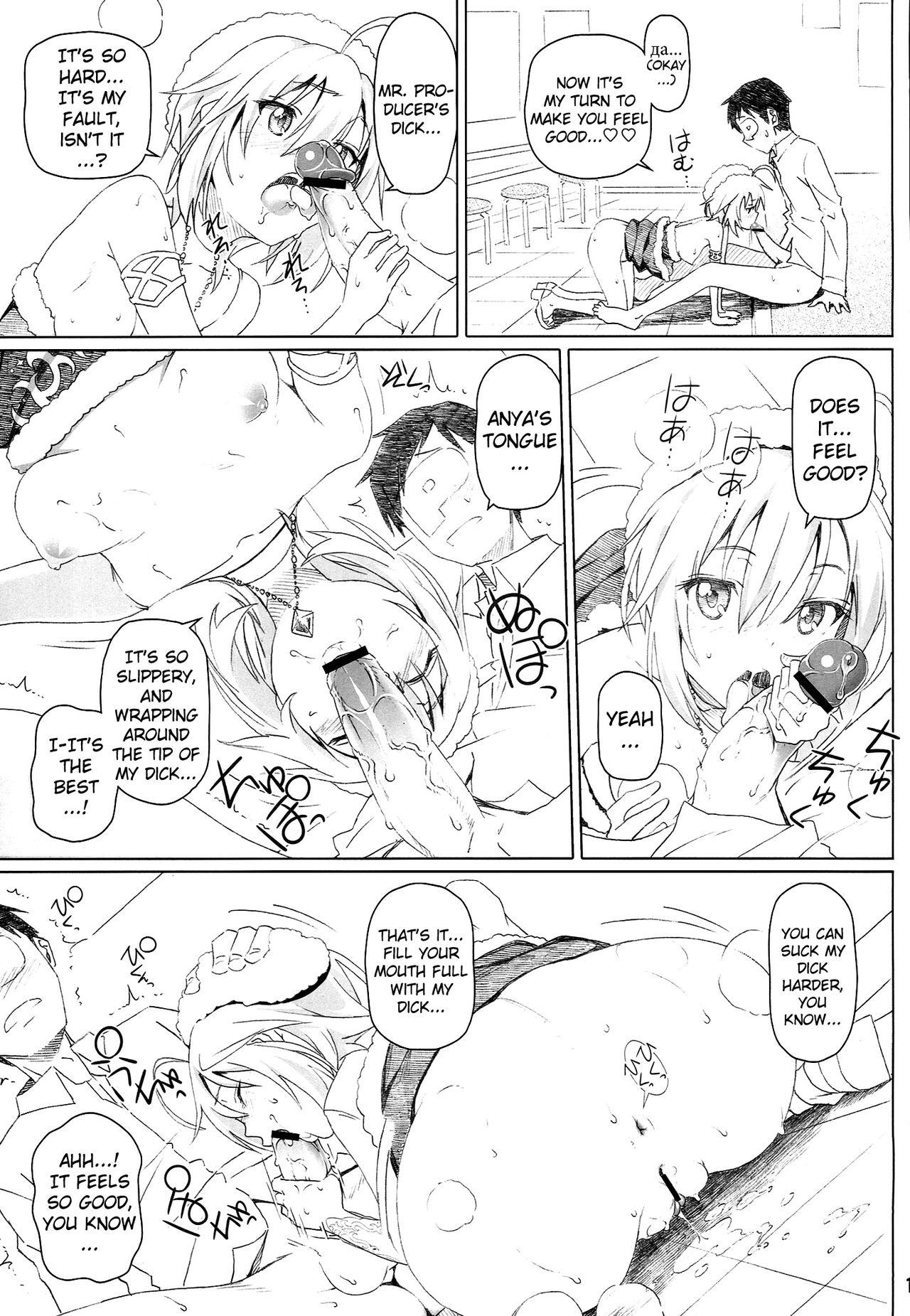 Boquete xx Debut - The idolmaster Behind - Page 11