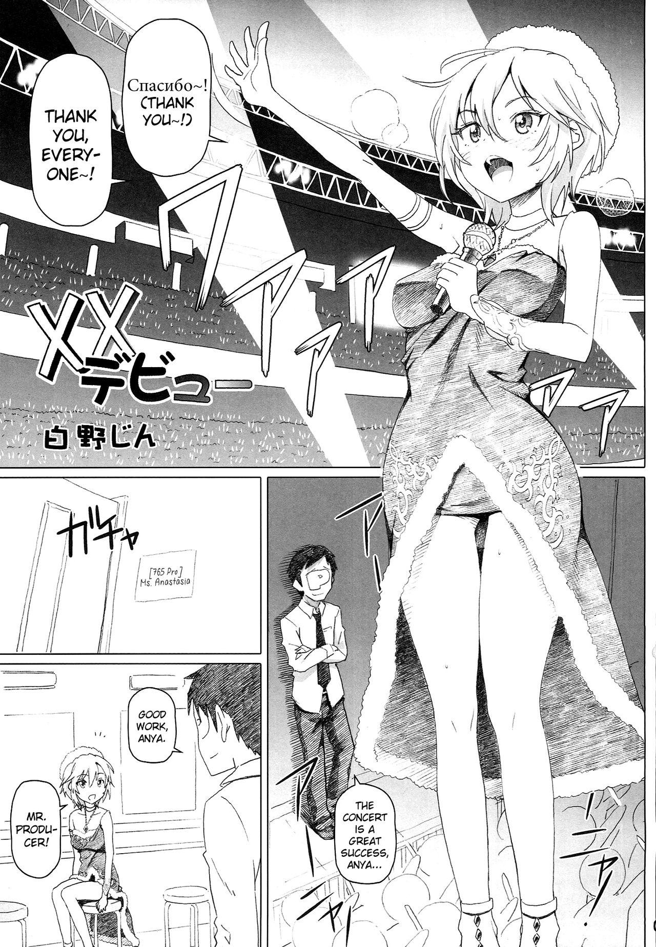 Gaysex xx Debut - The idolmaster Concha - Page 3